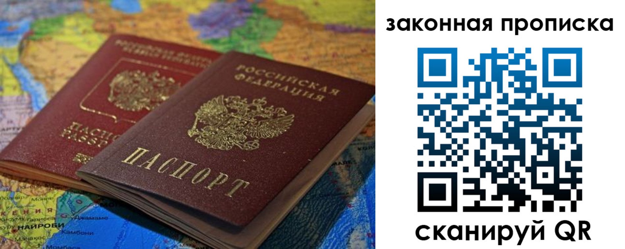 временная регистрация поиск в Курске