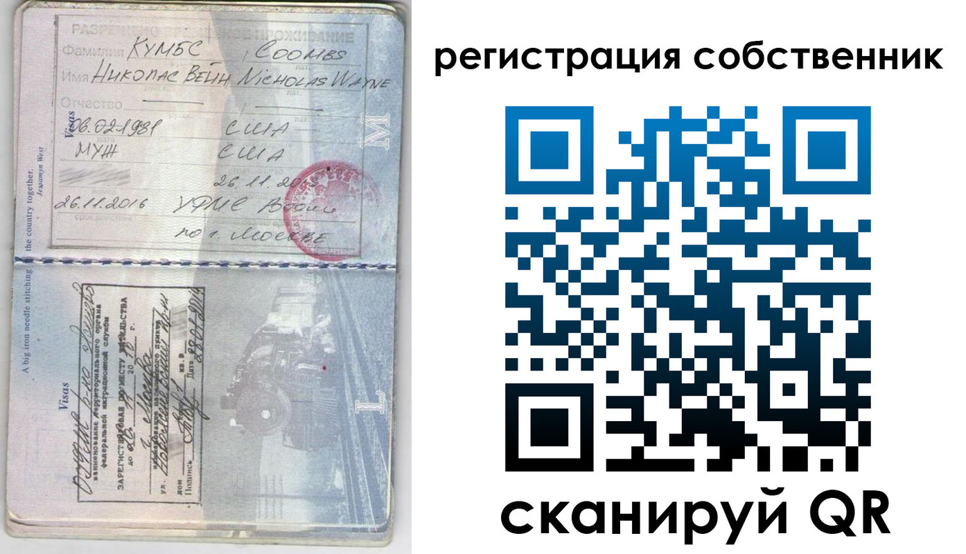 временная регистрация гарантия в Курске
