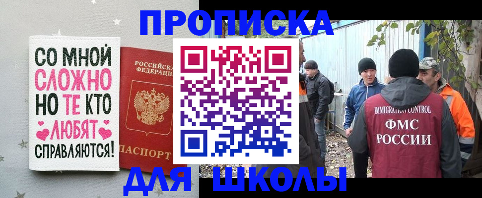временная регистрация надежно в Курске