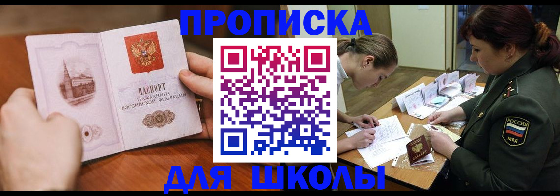 регистрация для дет. сада в Курске