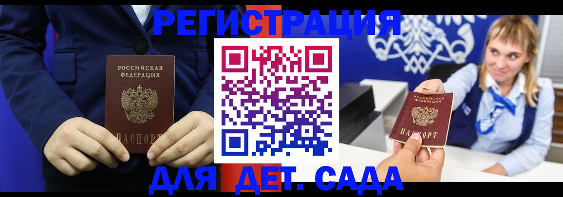 временная регистрация в квартире в Курске