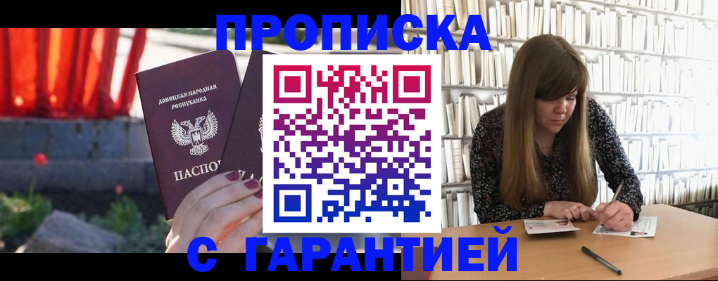 временная регистрация в квартире в Курске
